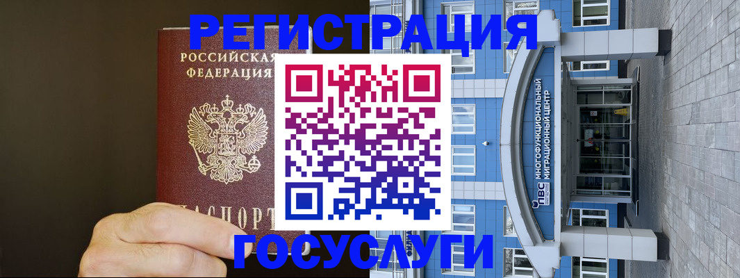 временная регистрация гарантия в Бугуруслане