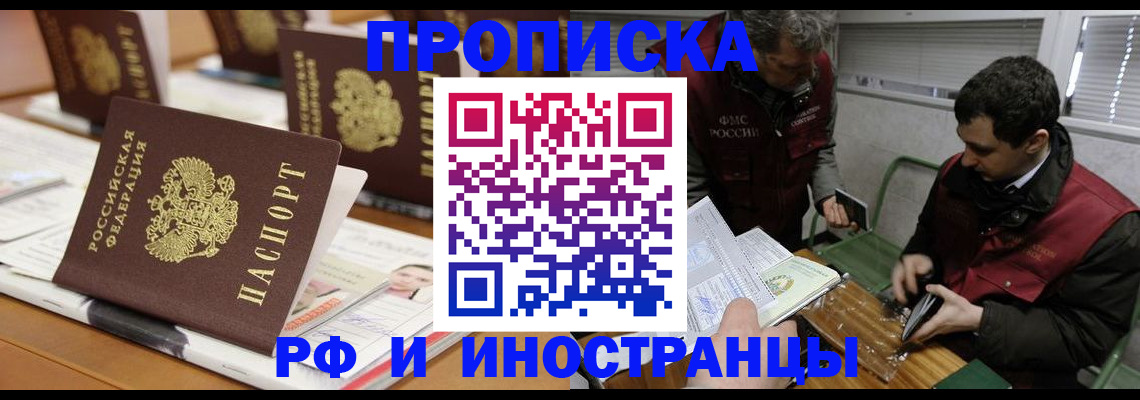 временная регистрация адрес в Бугуруслане