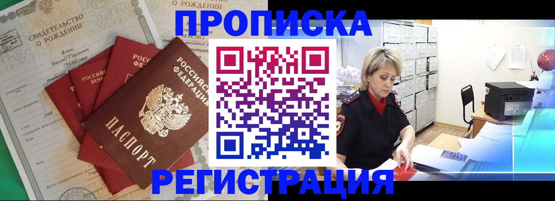 миграционный учет в Бугуруслане